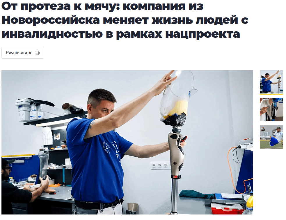 Картинка статьи